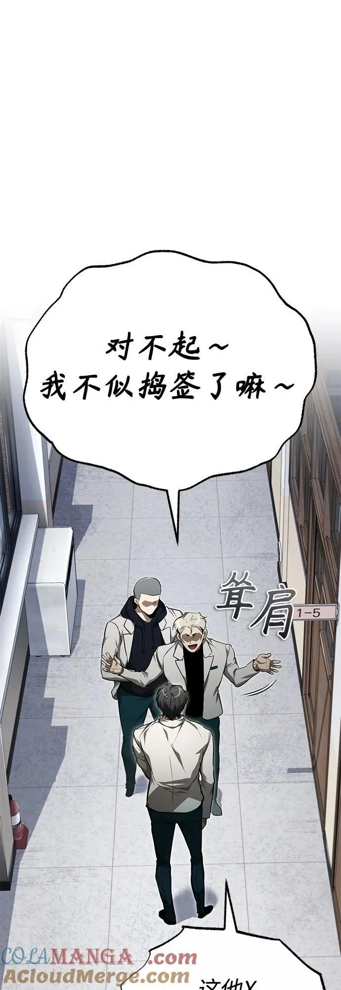 [第46话] 学生的，因为学生，为了学生 第37页