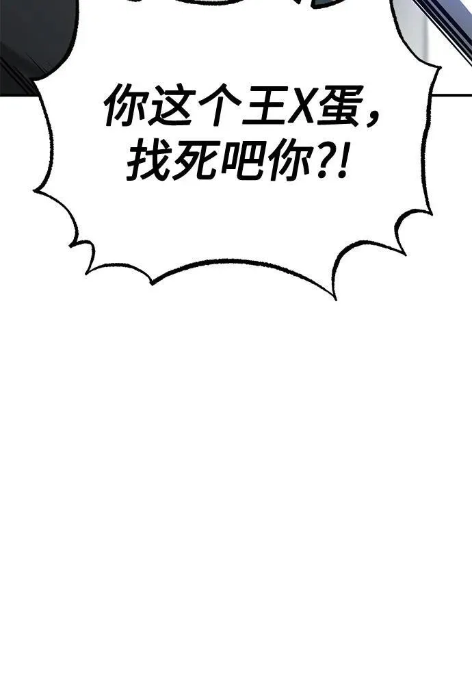 [第46话] 学生的，因为学生，为了学生 第41页