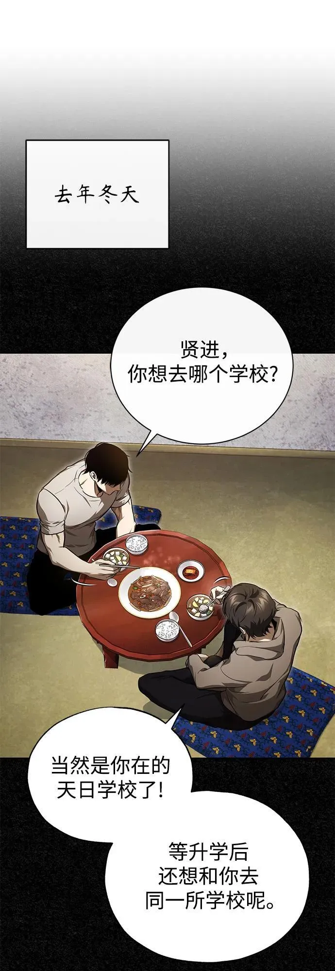 [第46话] 学生的，因为学生，为了学生 第42页