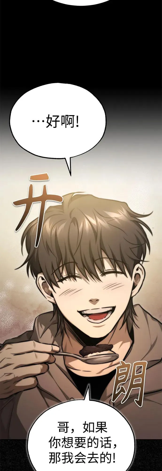 [第46话] 学生的，因为学生，为了学生 第45页