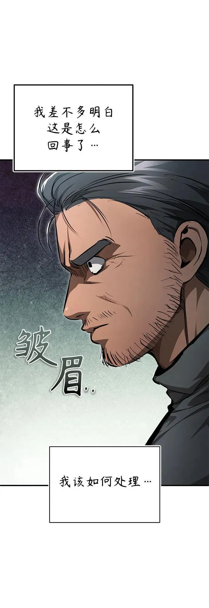 [第46话] 学生的，因为学生，为了学生 第50页