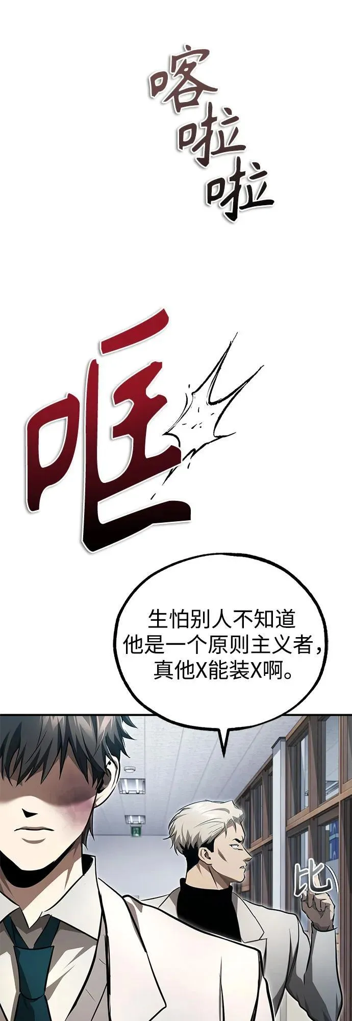 [第46话] 学生的，因为学生，为了学生 第53页