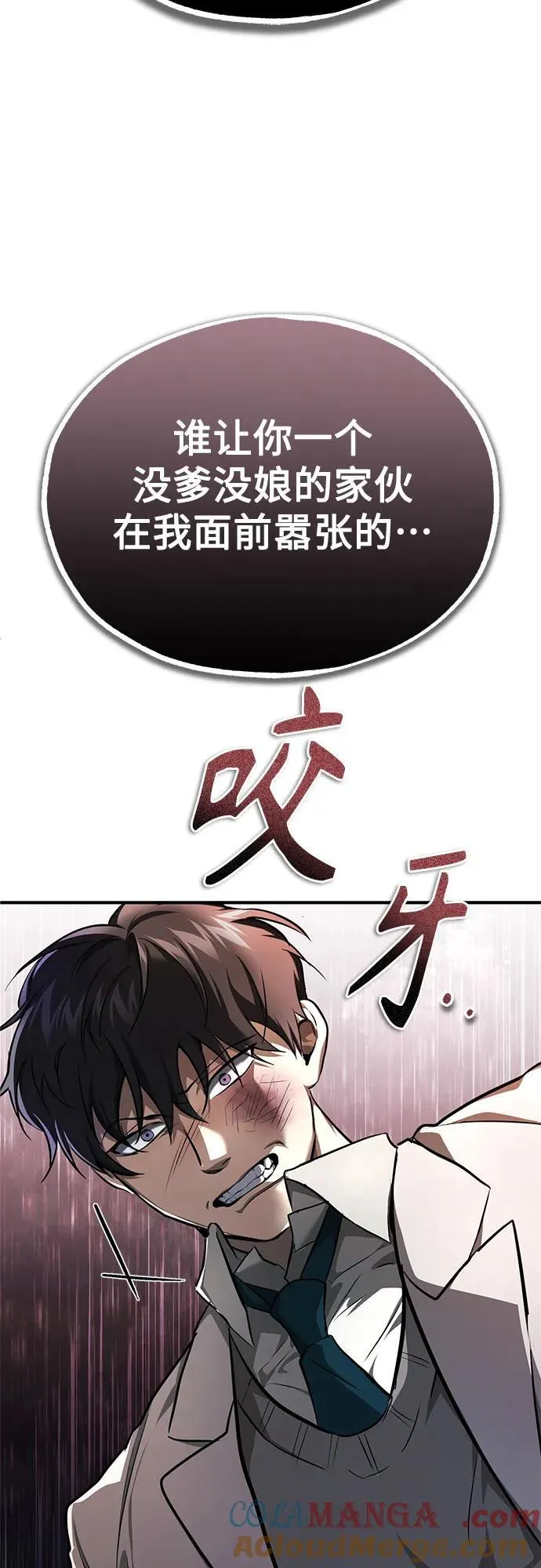 [第46话] 学生的，因为学生，为了学生 第58页