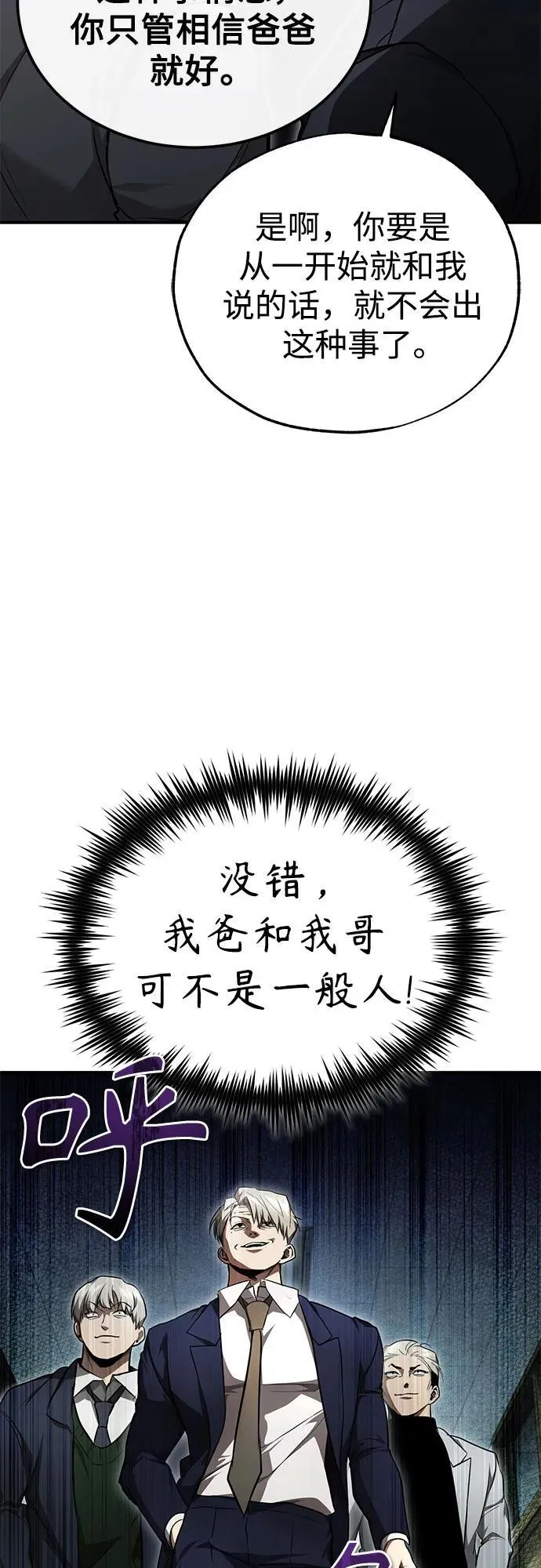 [第46话] 学生的，因为学生，为了学生 第69页