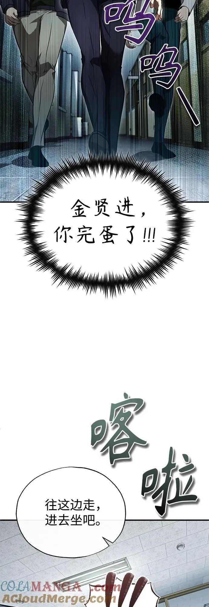 [第46话] 学生的，因为学生，为了学生 第70页