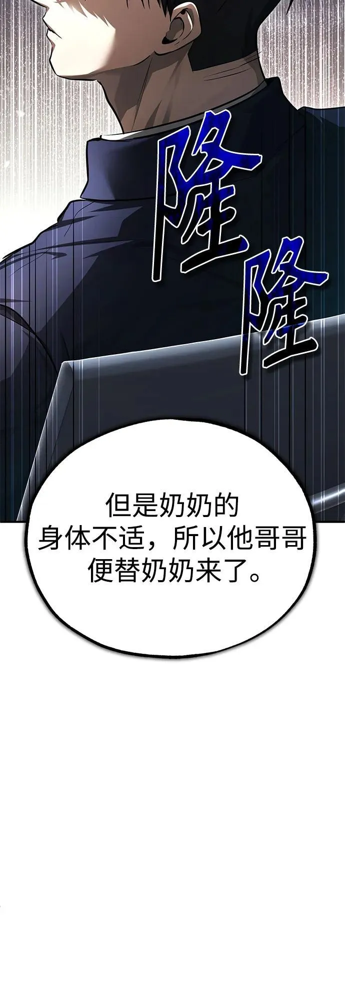 [第46话] 学生的，因为学生，为了学生 第72页