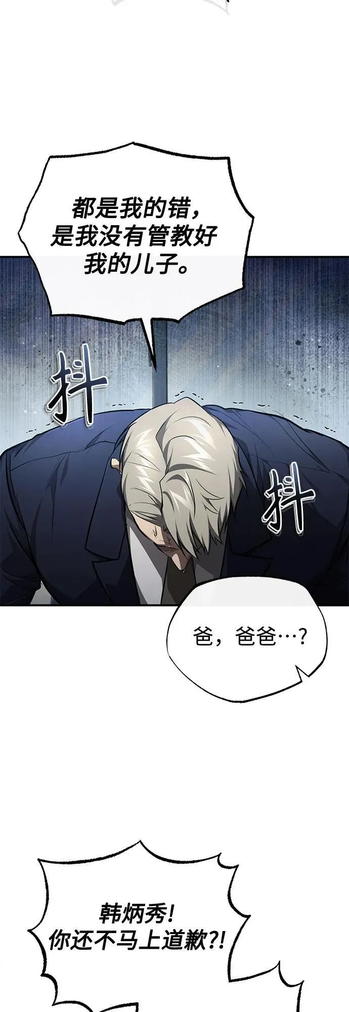 [第46话] 学生的，因为学生，为了学生 第75页