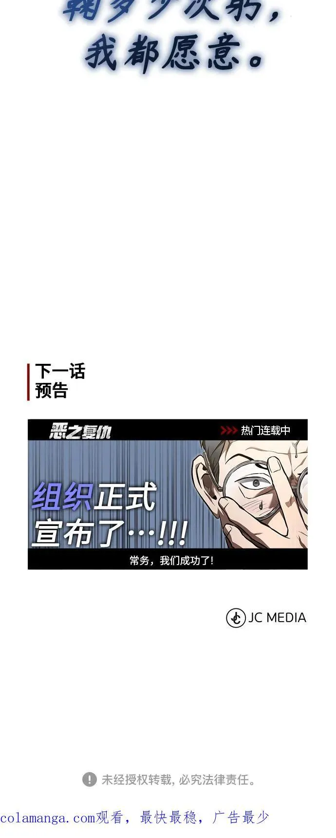 [第46话] 学生的，因为学生，为了学生 第92页