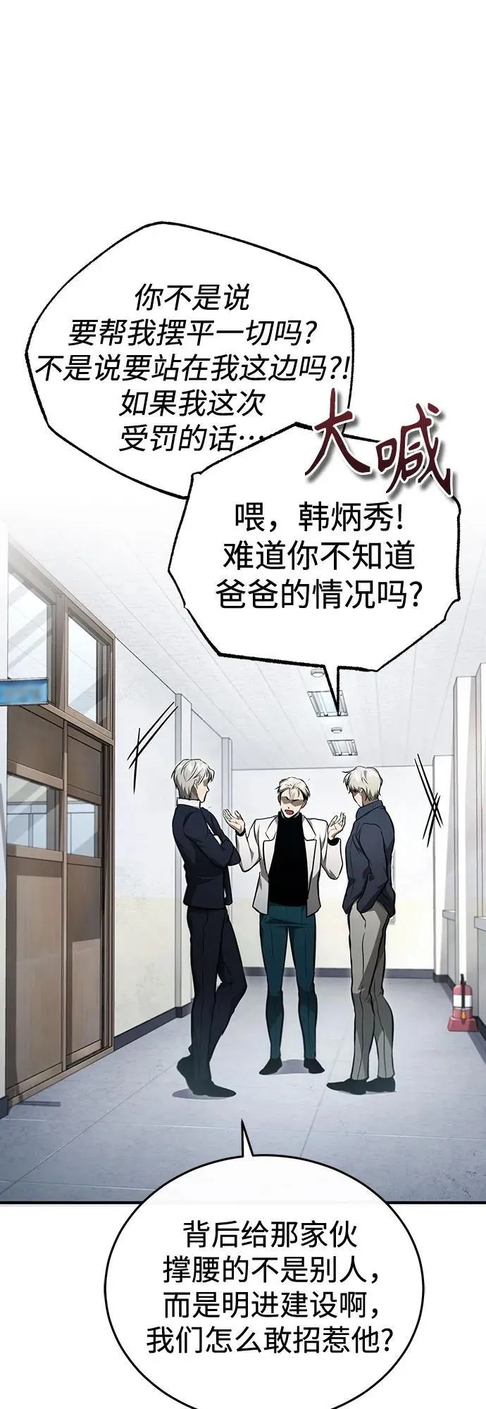 [第47话] 最后的比赛 第2页