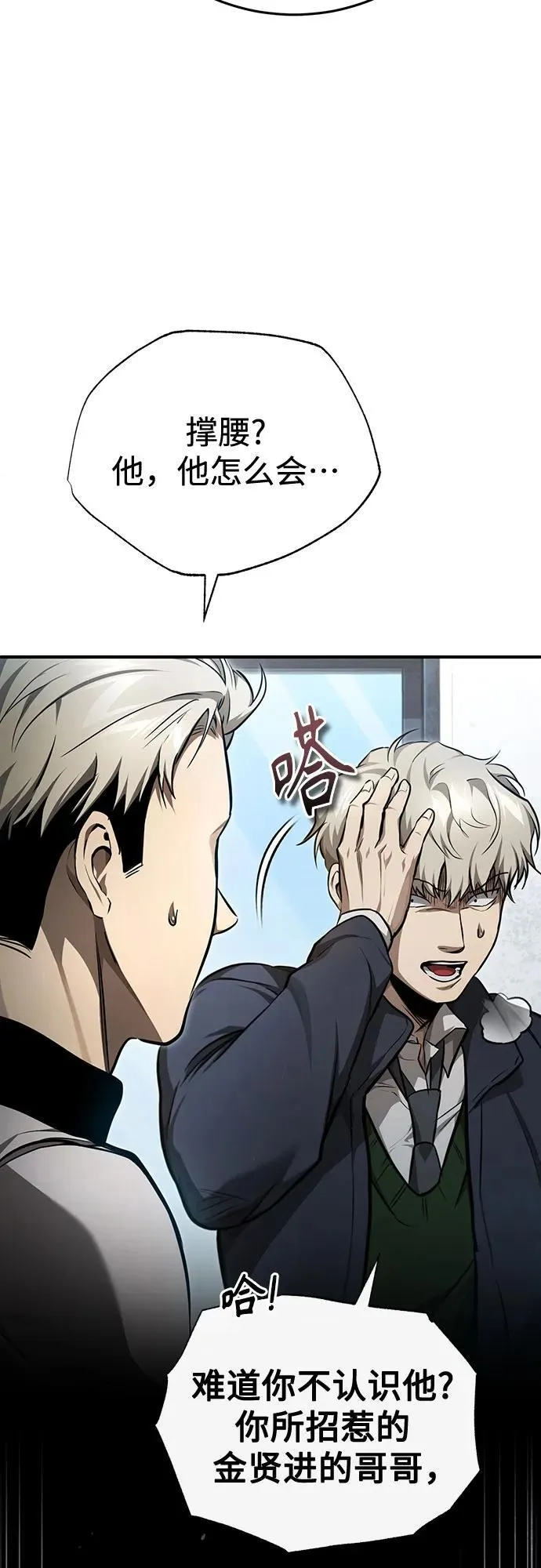 [第47话] 最后的比赛 第3页