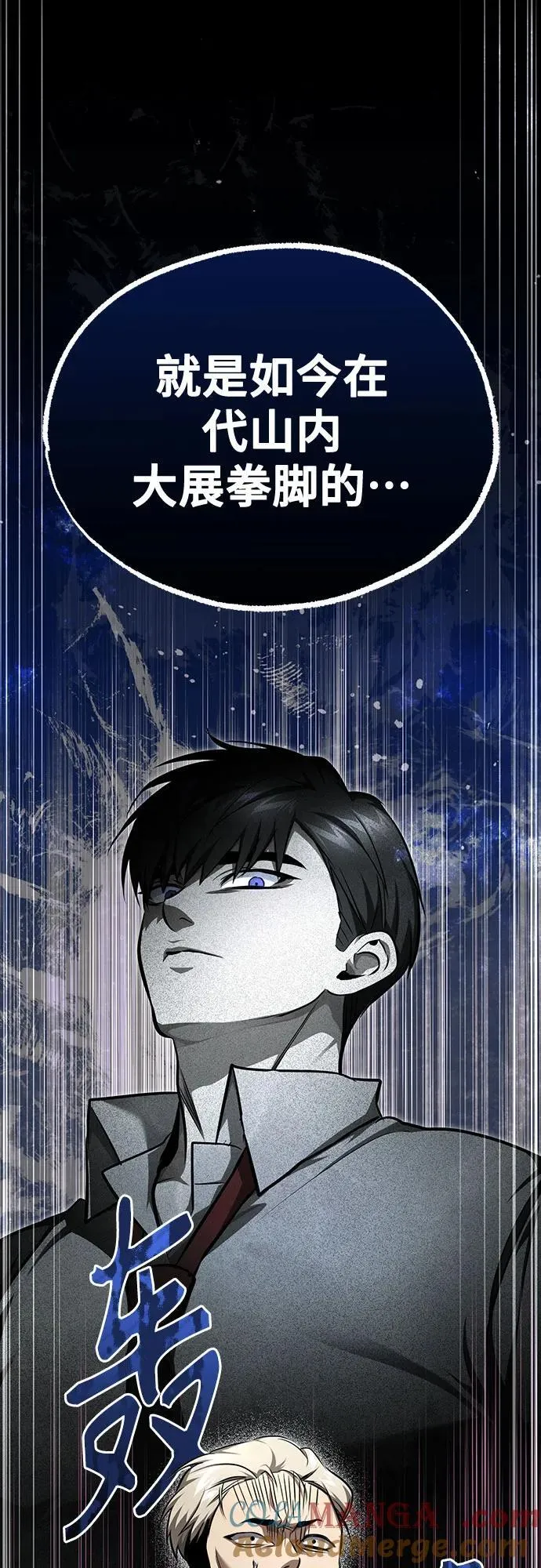 [第47话] 最后的比赛 第4页