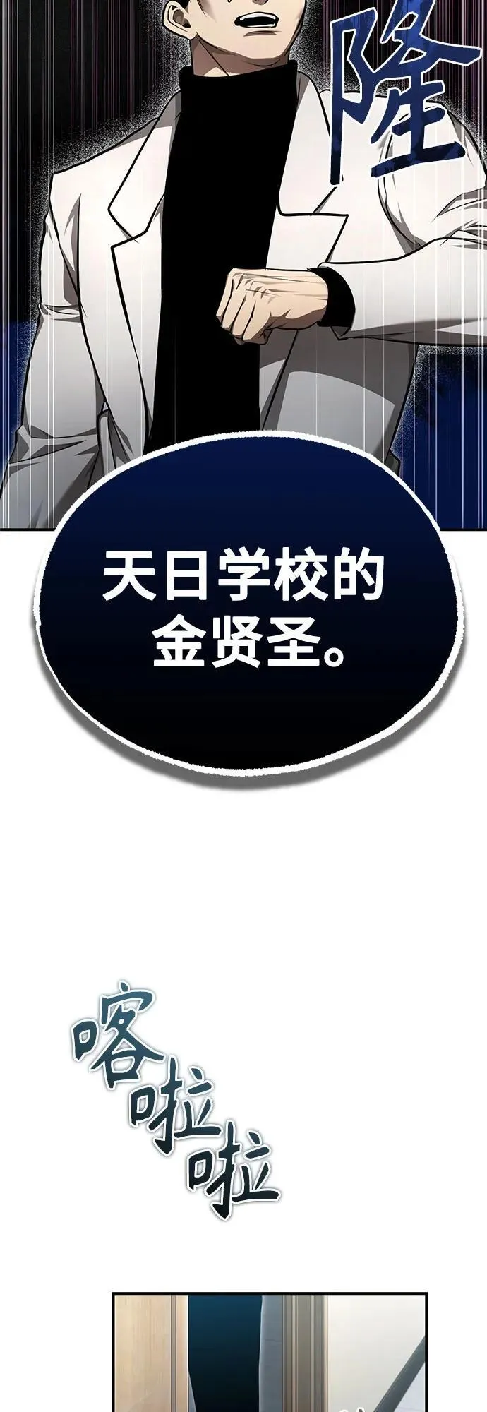 [第47话] 最后的比赛 第5页