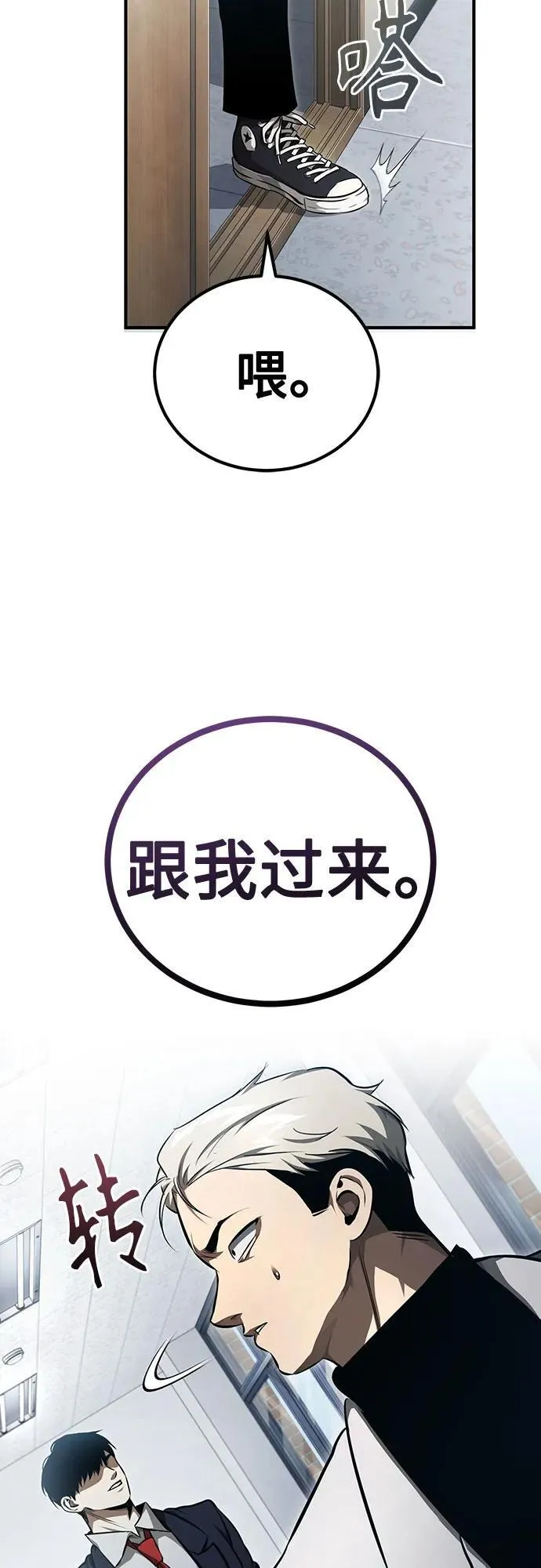 [第47话] 最后的比赛 第6页