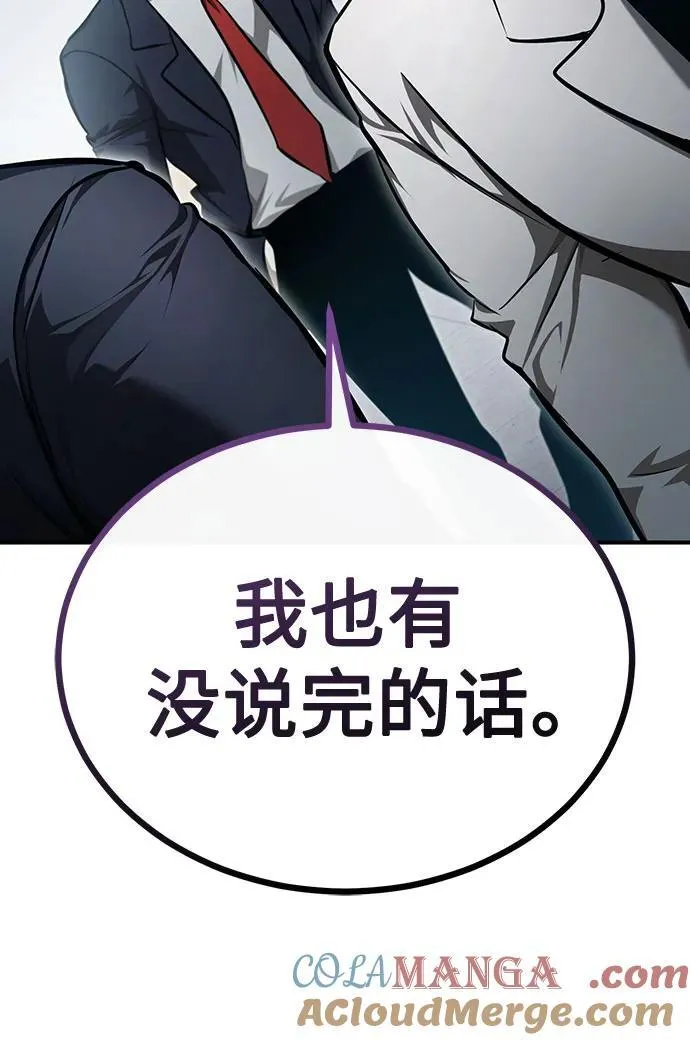 [第47话] 最后的比赛 第7页