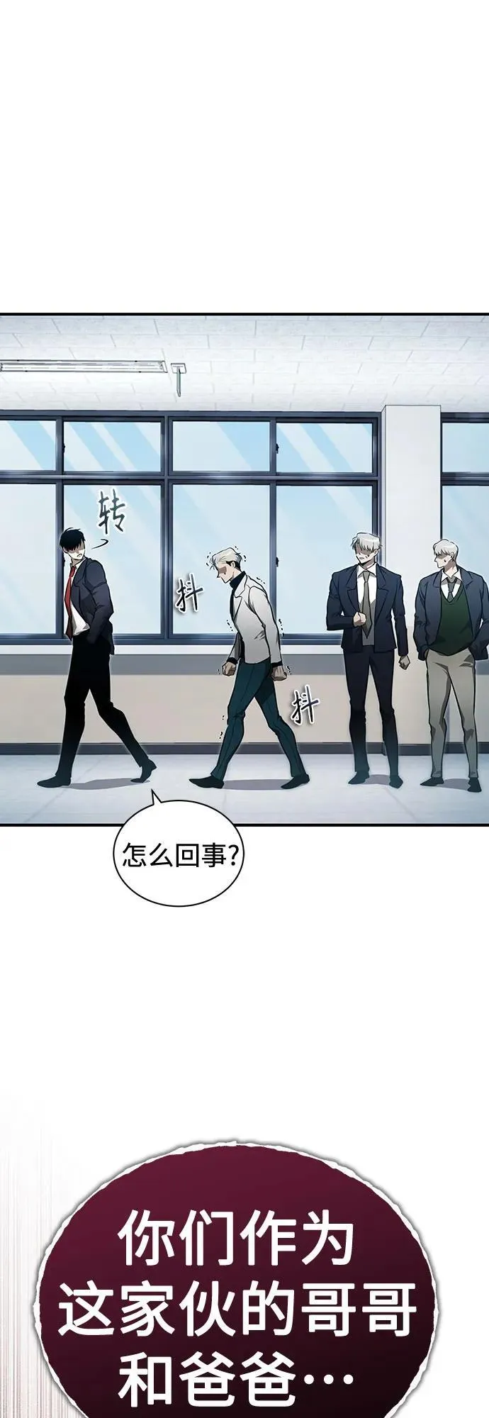 [第47话] 最后的比赛 第8页