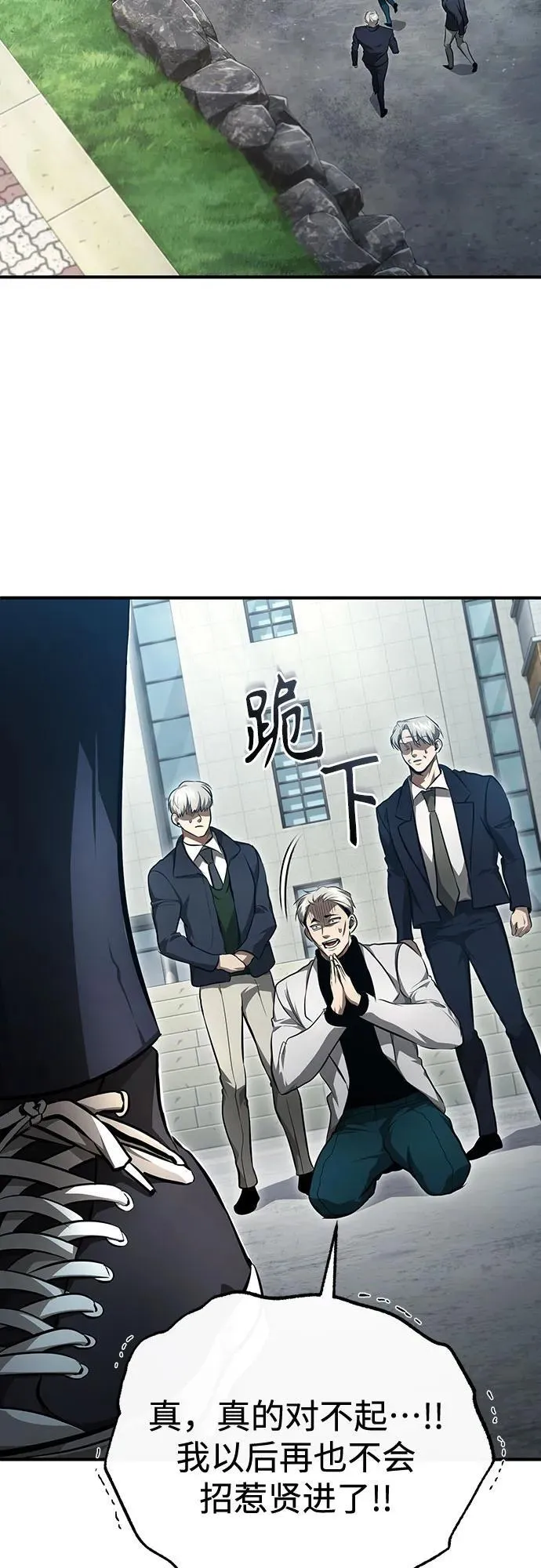 [第47话] 最后的比赛 第11页
