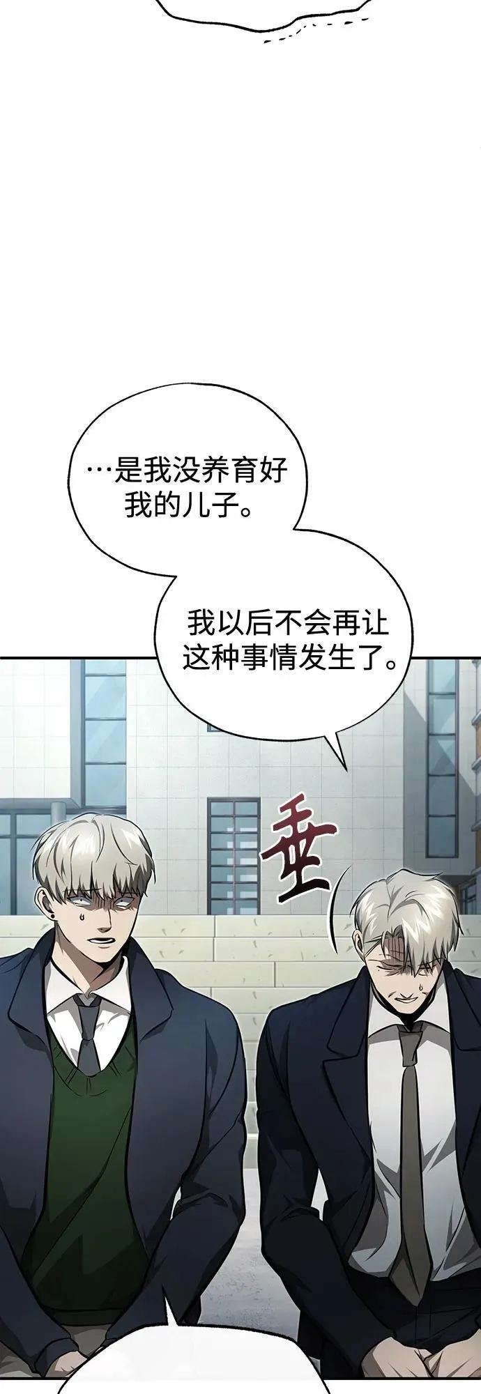[第47话] 最后的比赛 第12页