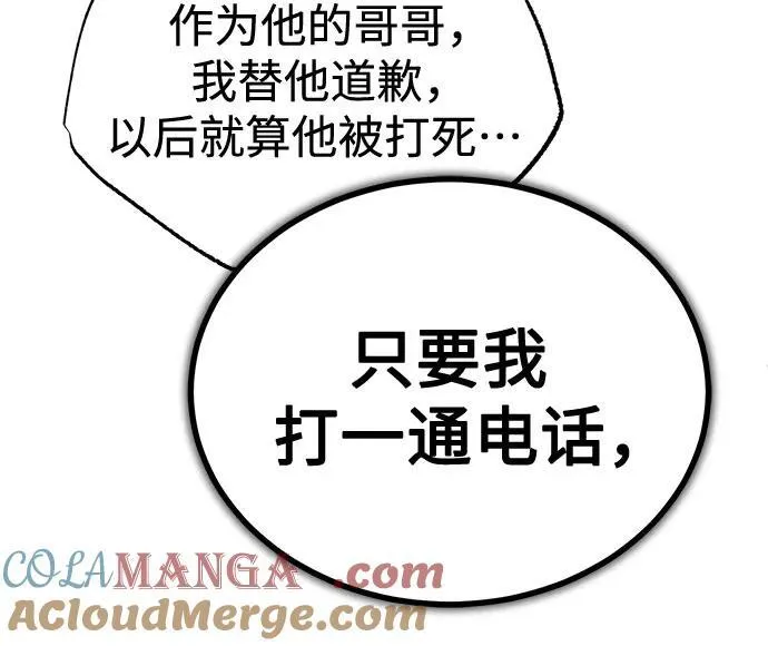 [第47话] 最后的比赛 第13页