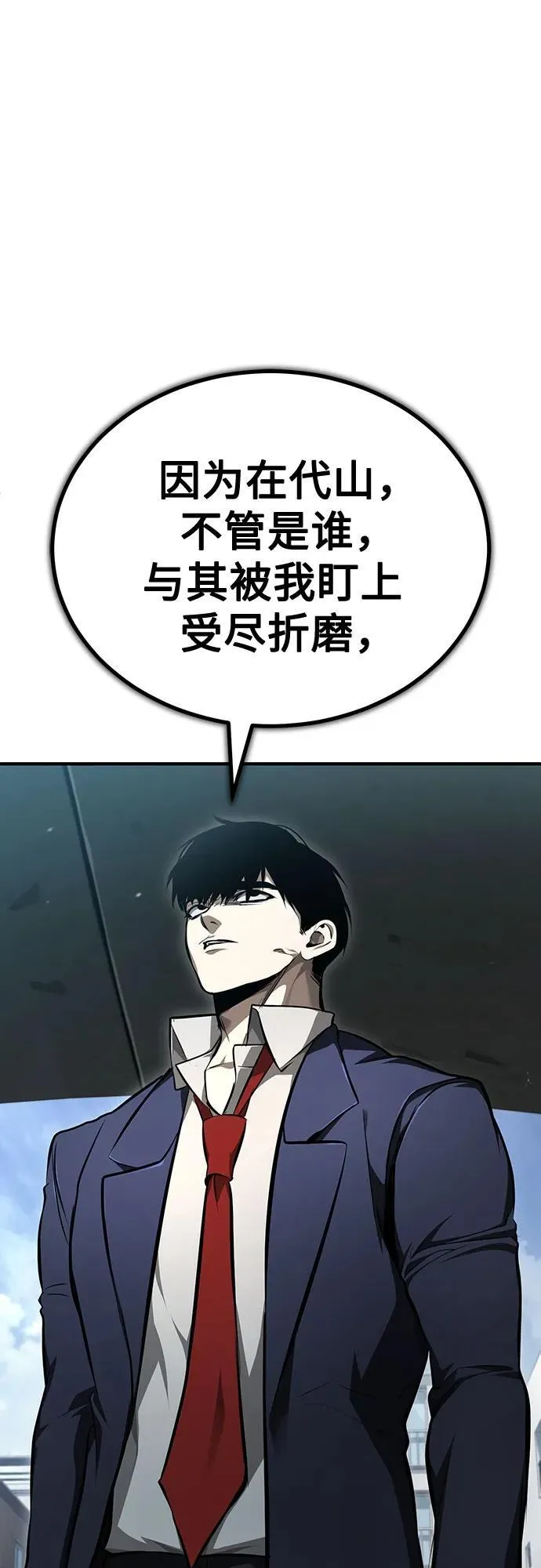 [第47话] 最后的比赛 第15页