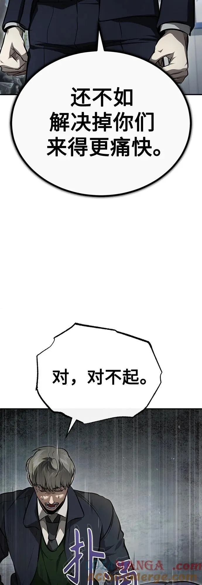[第47话] 最后的比赛 第16页