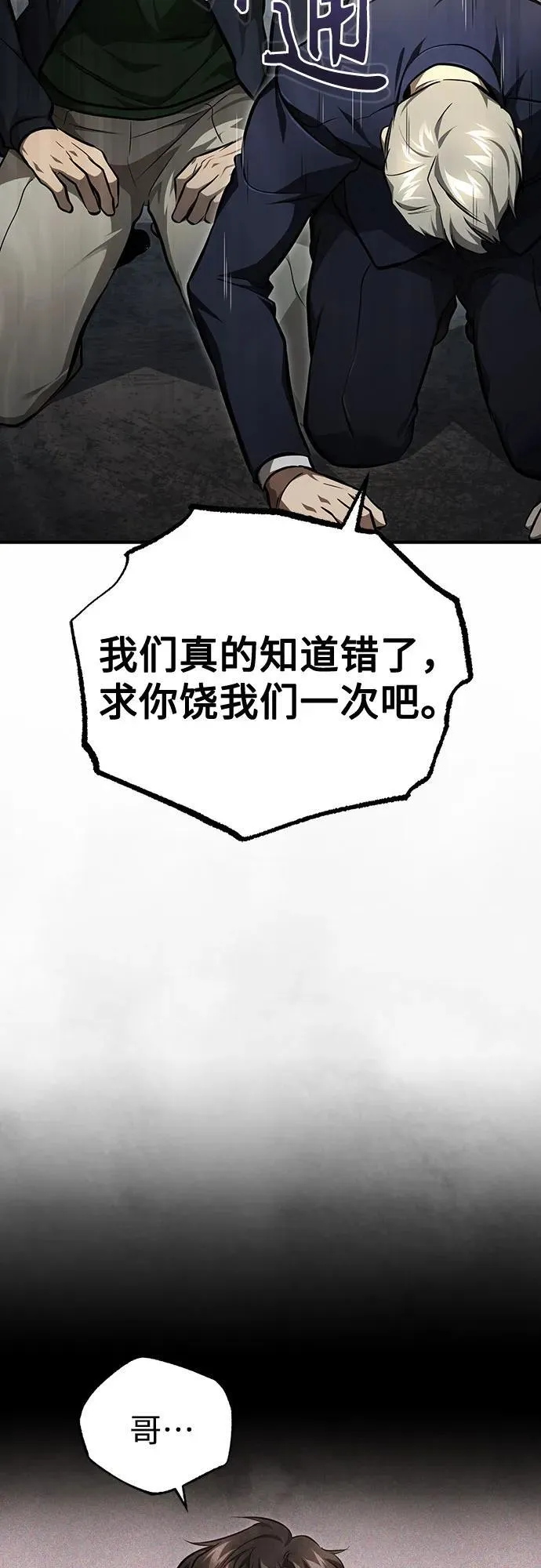 [第47话] 最后的比赛 第17页