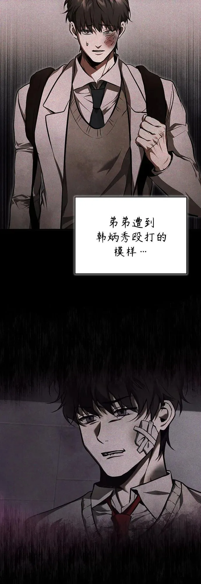 [第47话] 最后的比赛 第18页