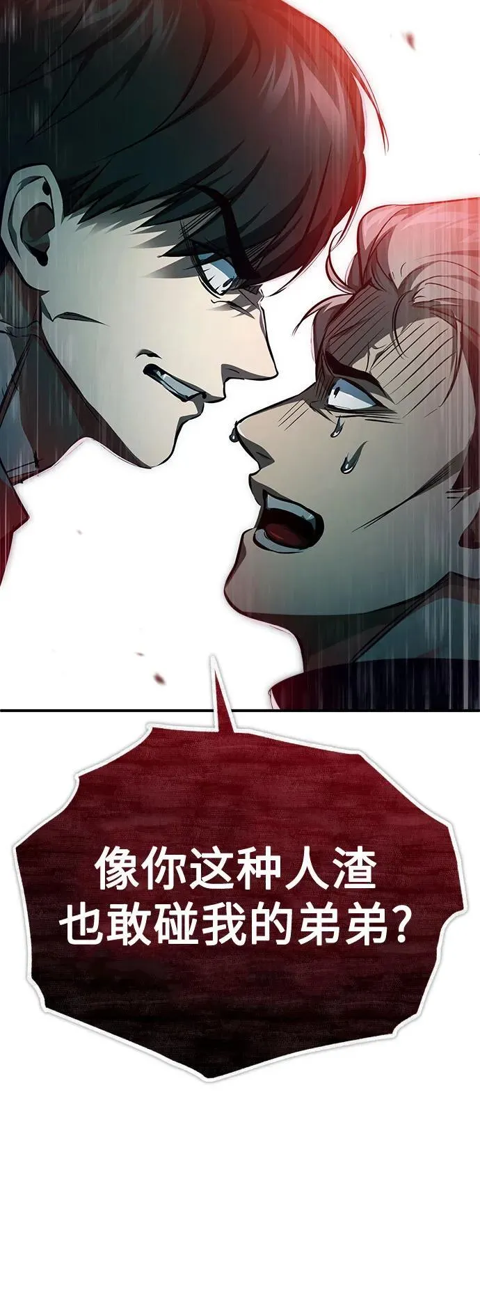 [第47话] 最后的比赛 第20页