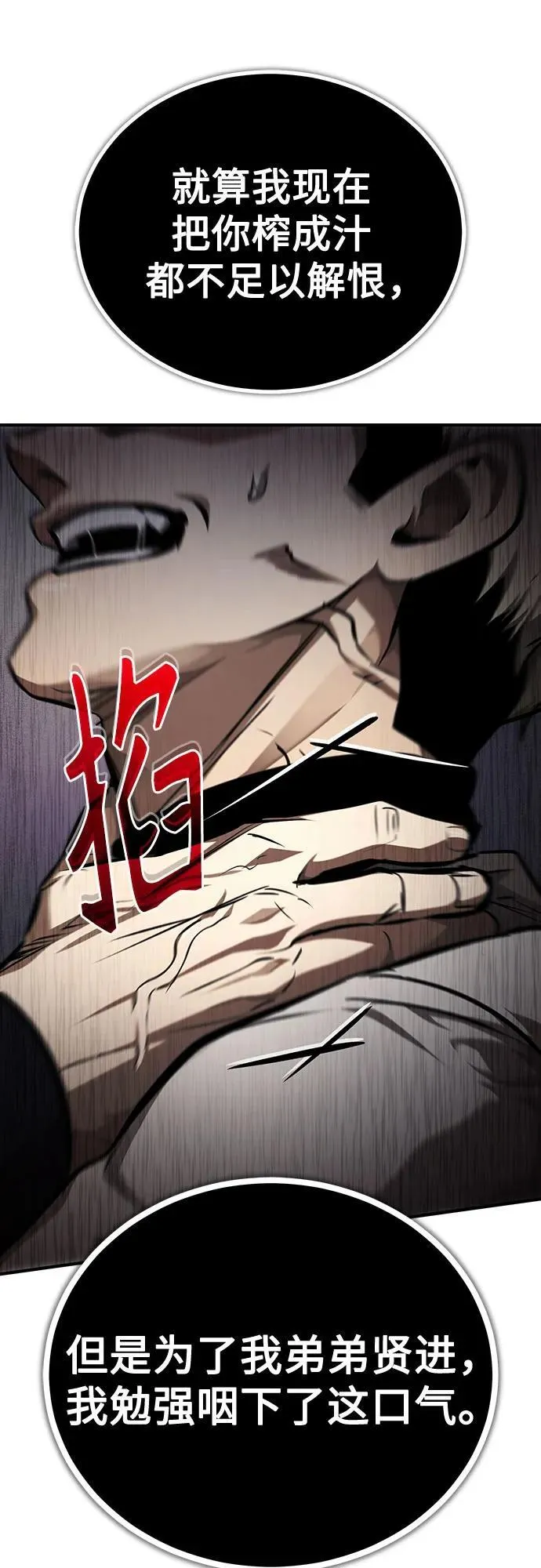 [第47话] 最后的比赛 第21页