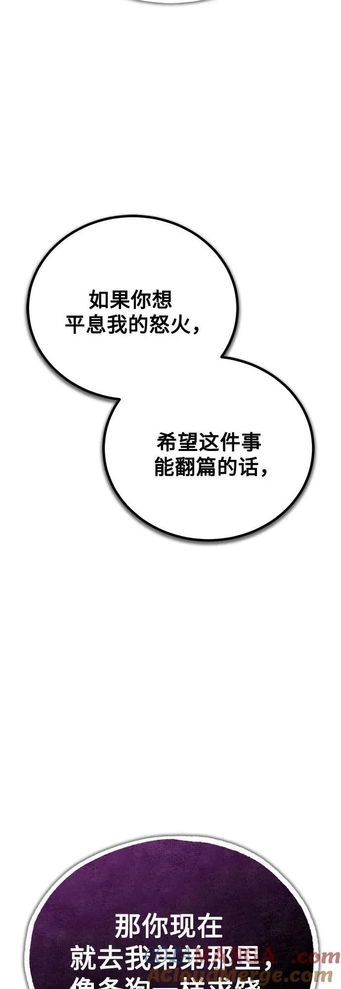 [第47话] 最后的比赛 第22页