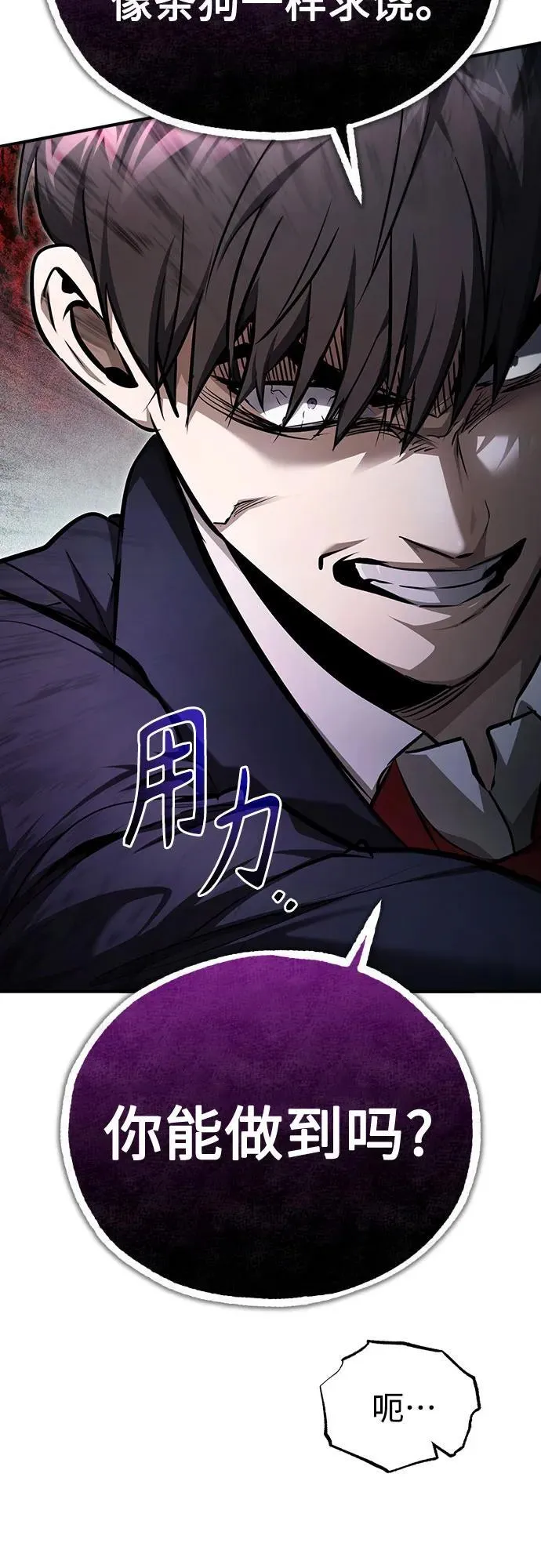 [第47话] 最后的比赛 第23页