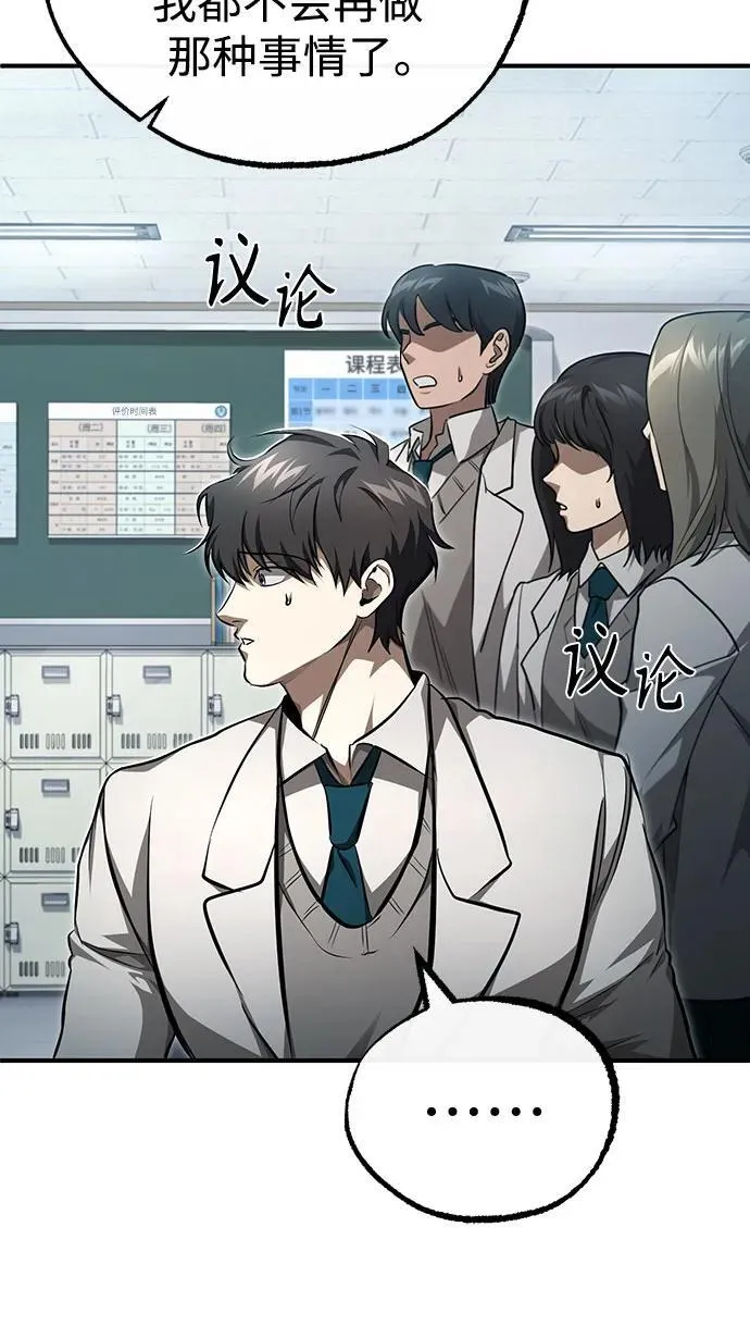 [第47话] 最后的比赛 第26页