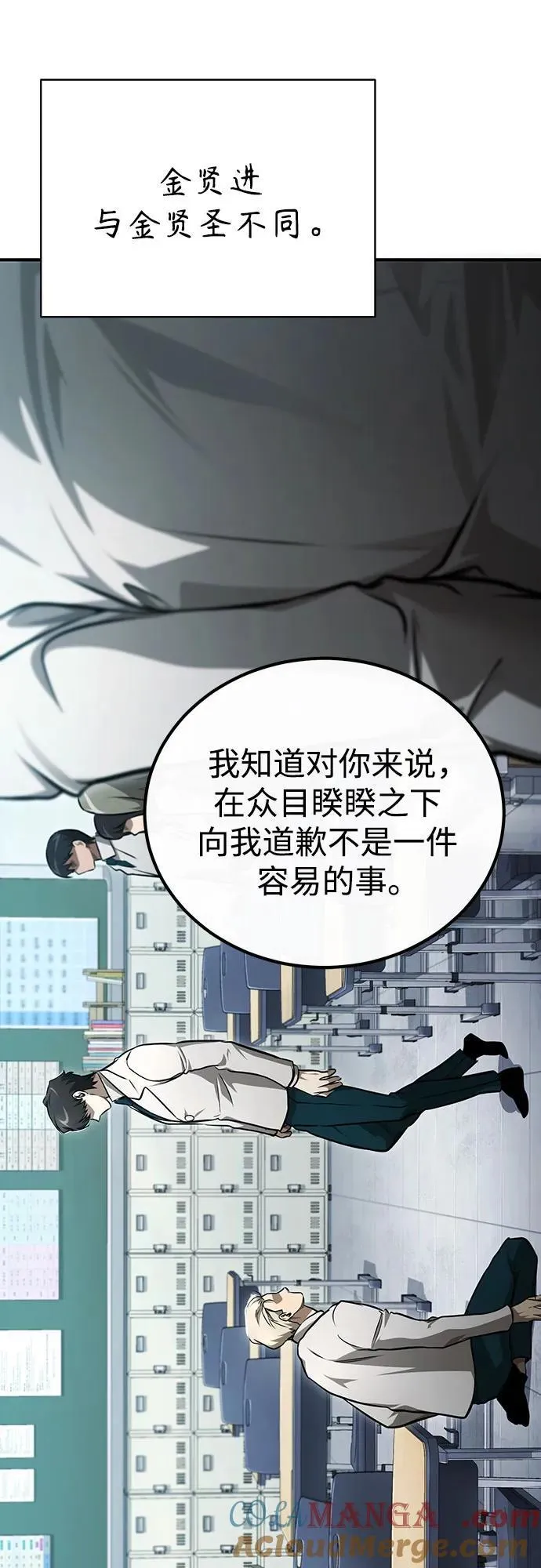 [第47话] 最后的比赛 第28页