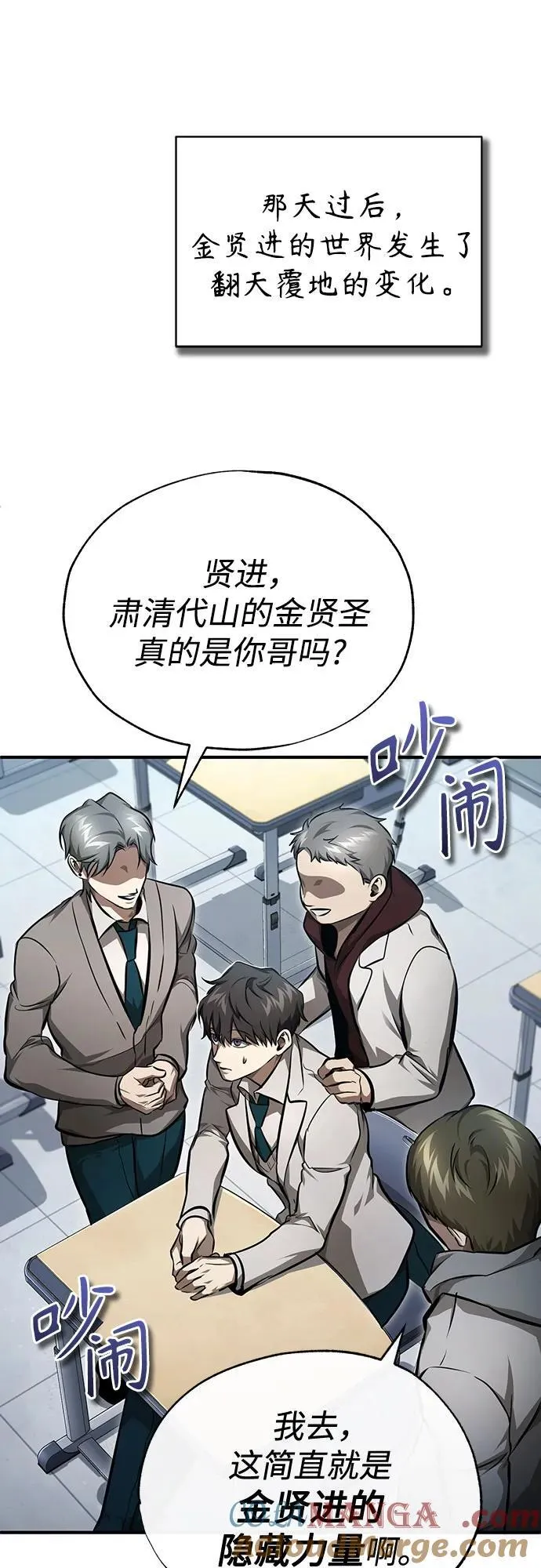 [第47话] 最后的比赛 第31页