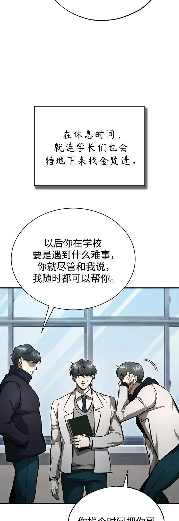 [第47话] 最后的比赛 第32页