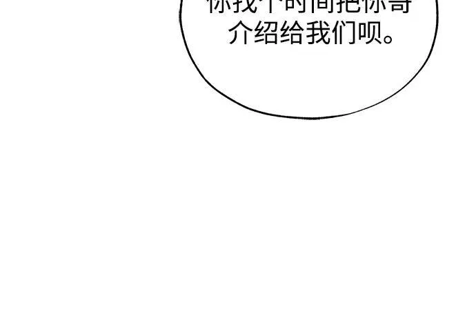 [第47话] 最后的比赛 第33页
