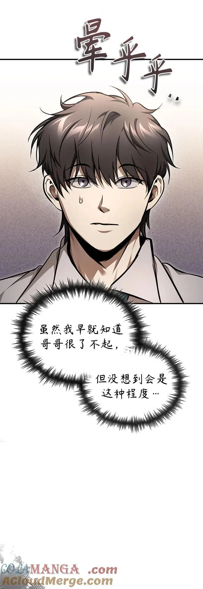 [第47话] 最后的比赛 第34页