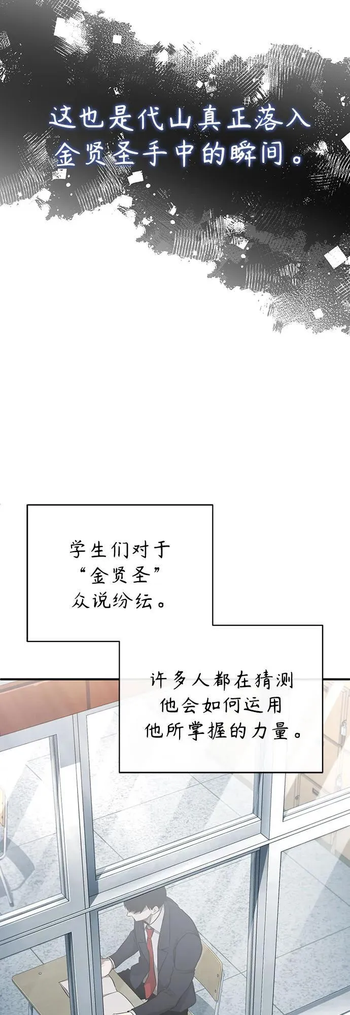 [第47话] 最后的比赛 第35页