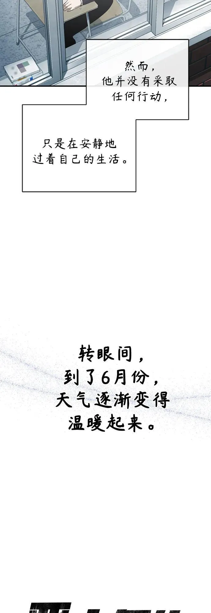 [第47话] 最后的比赛 第36页