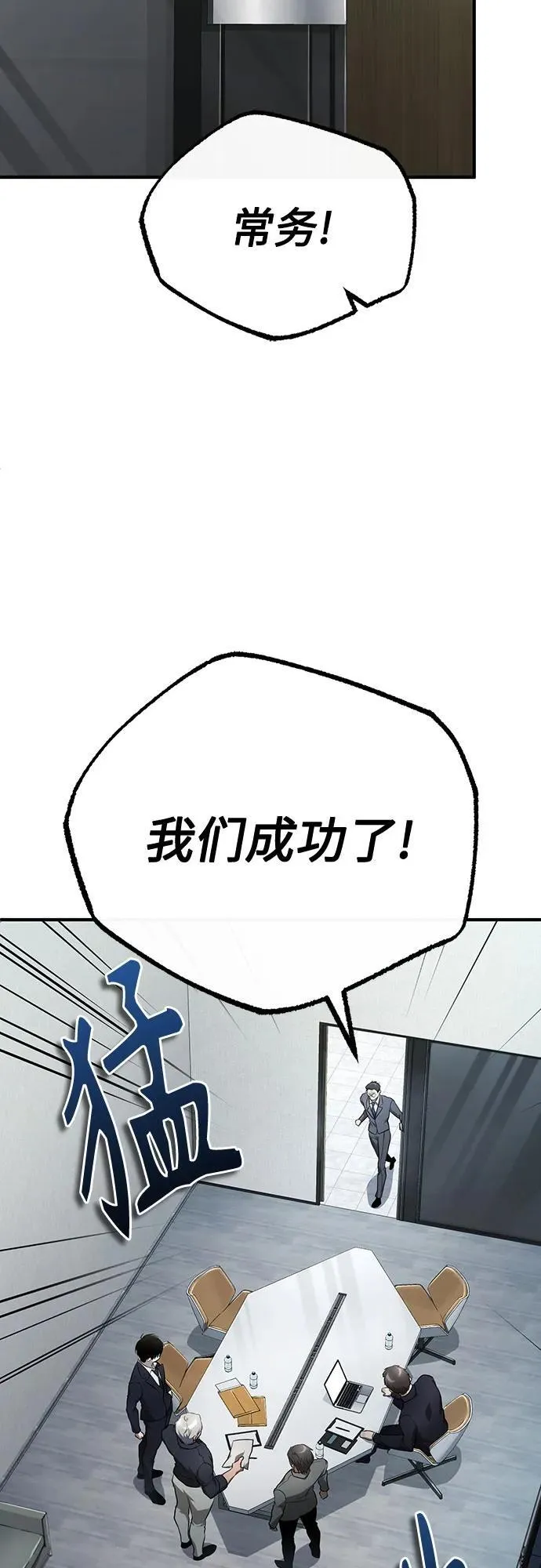 [第47话] 最后的比赛 第38页