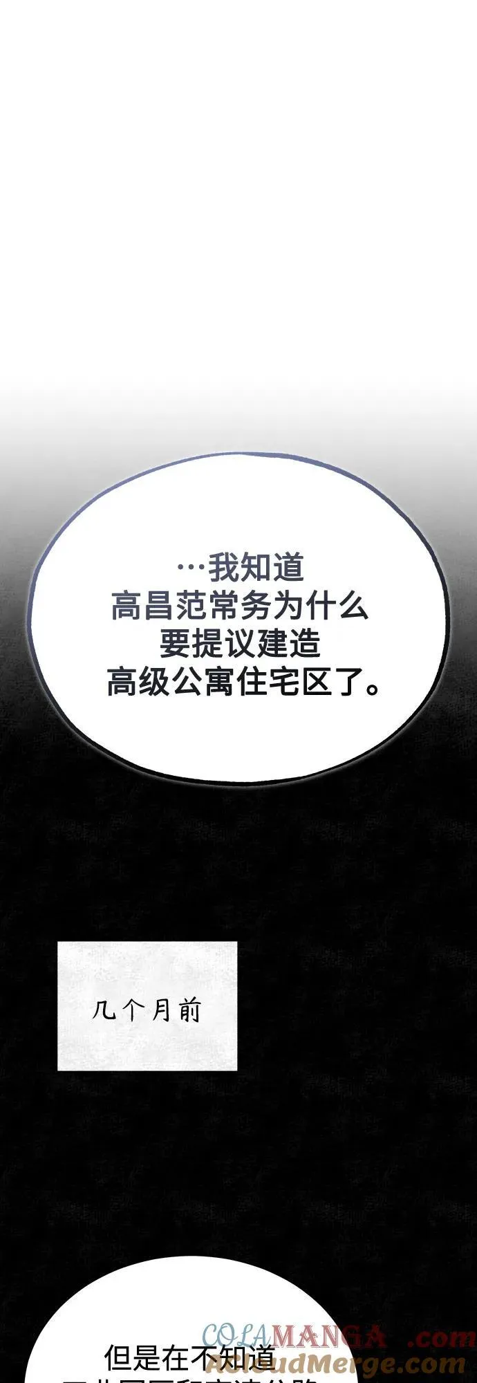 [第47话] 最后的比赛 第43页