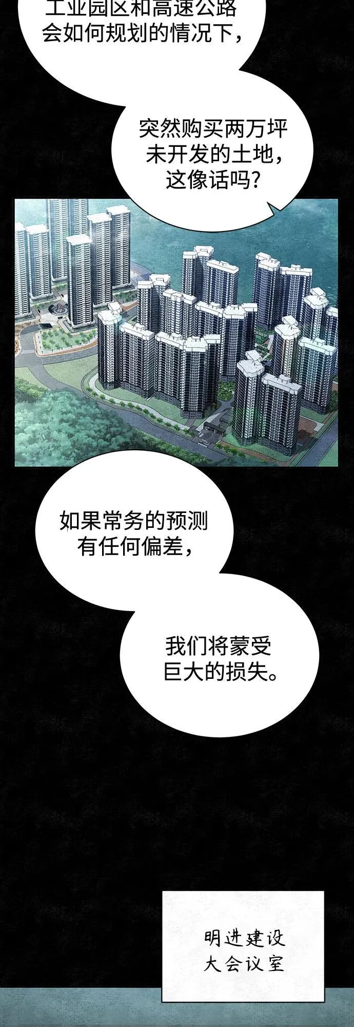 [第47话] 最后的比赛 第44页