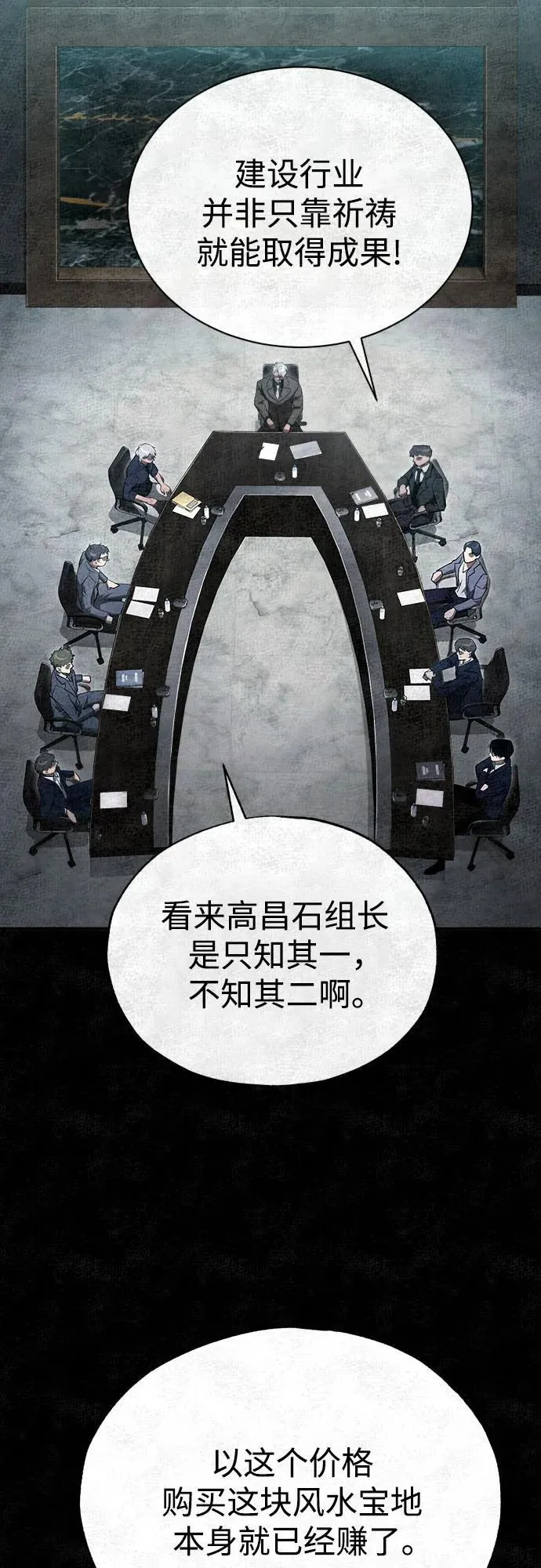 [第47话] 最后的比赛 第45页