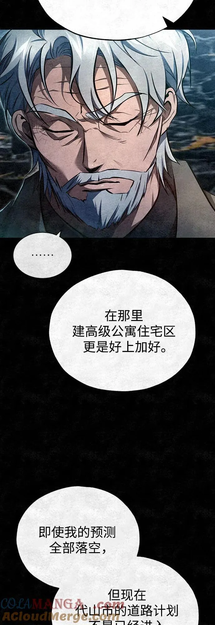 [第47话] 最后的比赛 第46页
