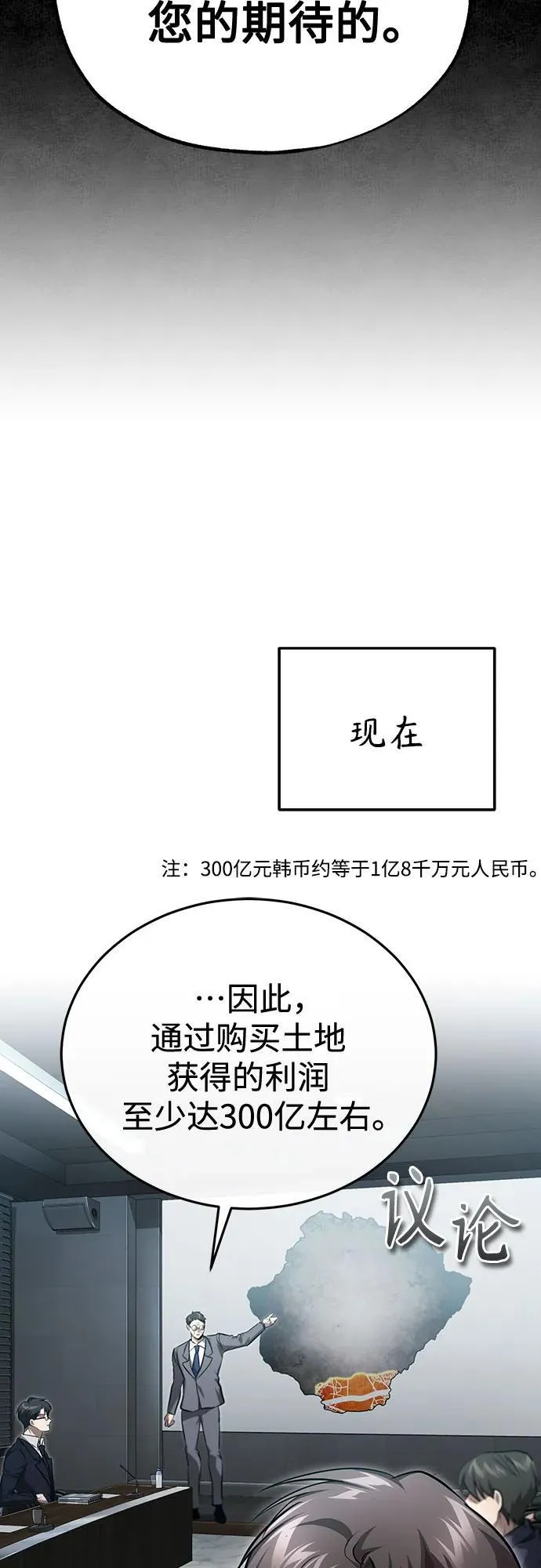 [第47话] 最后的比赛 第57页