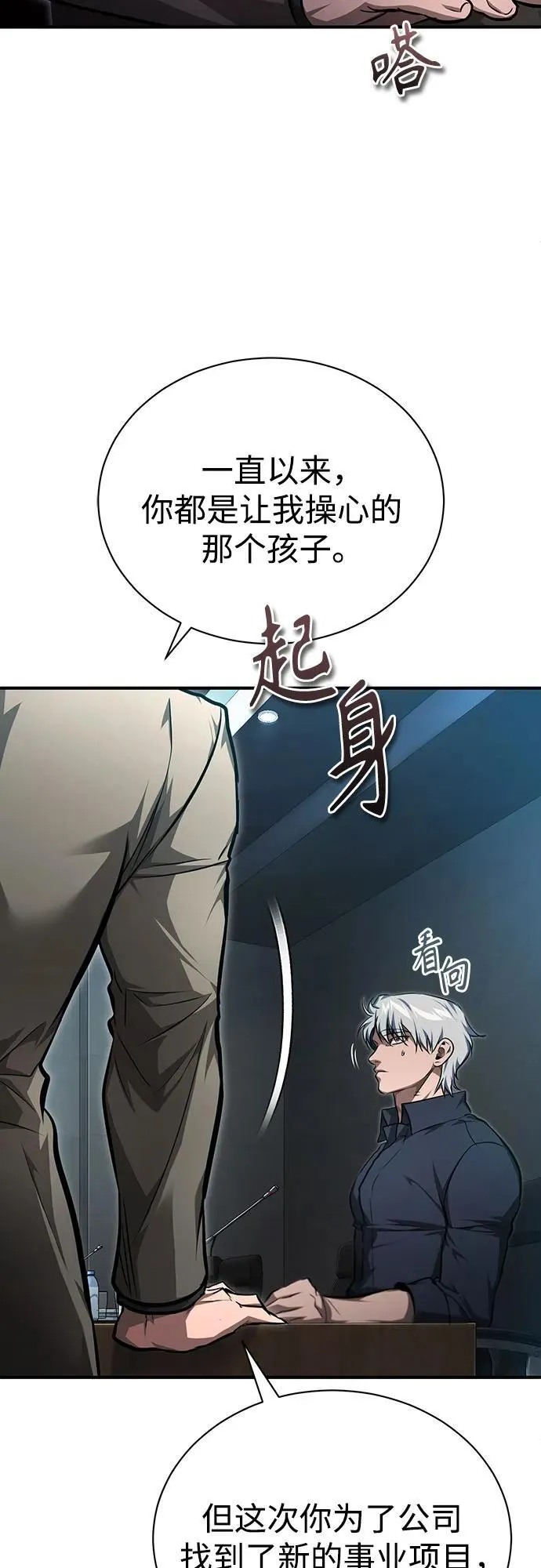 [第47话] 最后的比赛 第59页