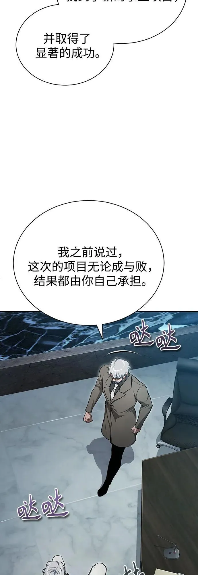[第47话] 最后的比赛 第60页
