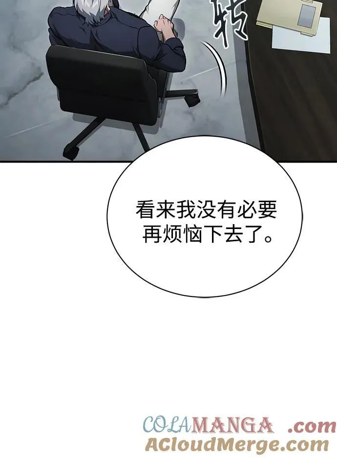 [第47话] 最后的比赛 第61页
