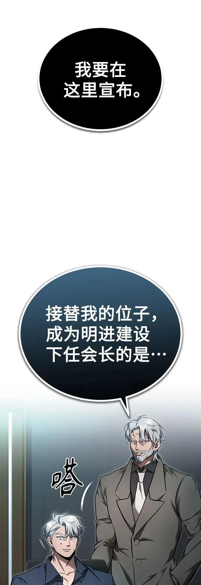 [第47话] 最后的比赛 第62页