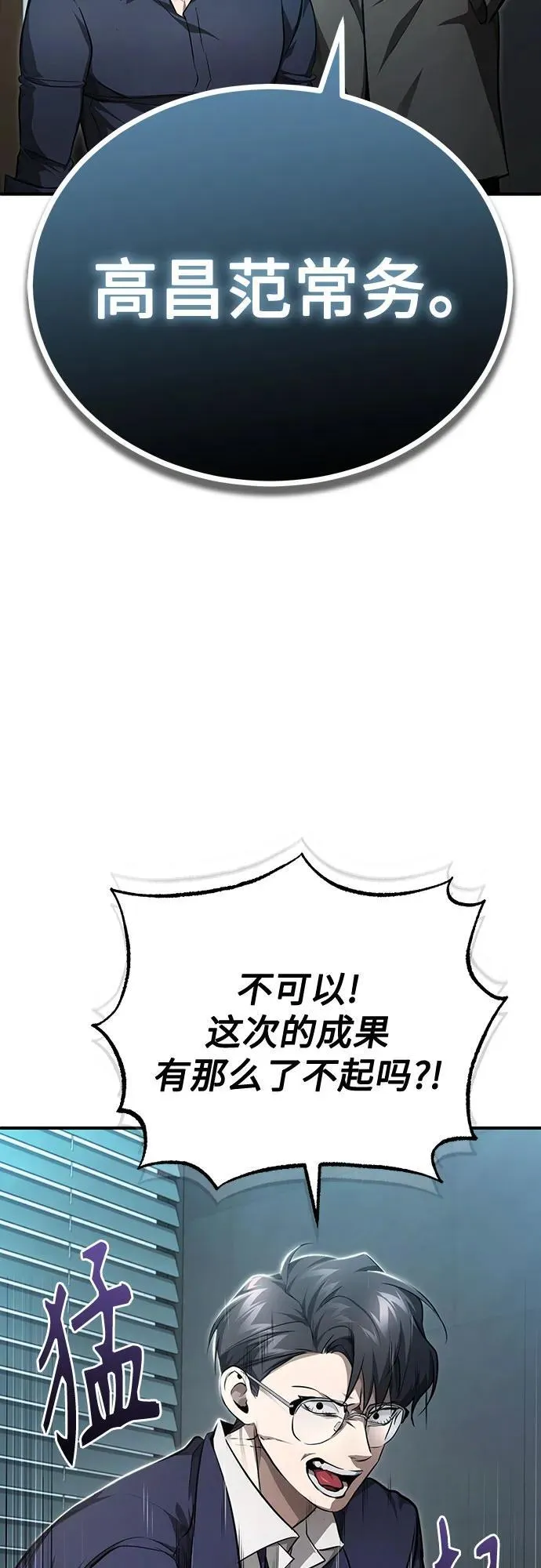 [第47话] 最后的比赛 第63页