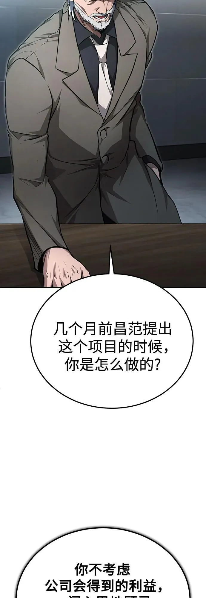 [第47话] 最后的比赛 第65页